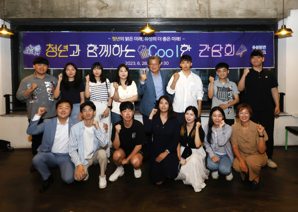 지난 28일 유성청년들과의 소통간담회를 개최한 가운데,  정용래 유성구청장(두 번째 줄, 오른쪽에서 네 번째)과 청년들이 기념촬영