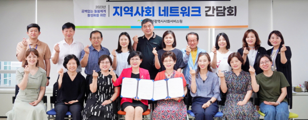 28일, 전국지역아동센터협의회 대전시협의회와 업무협약 체결단체사진