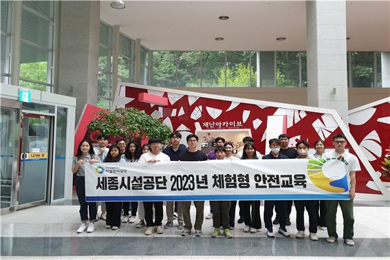 체험형 재난안전 교육실시 모습