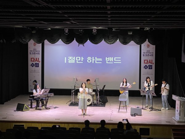 ‘2023년 초등 생각자람수업 토크콘서트: 수업을 통한 교사의 성장편’ 성황