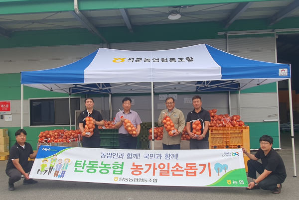 대전 탄동농협, 당진 석문농협과 농촌 일손돕기 실시