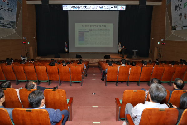 당진시 2023년 상반기 공직자 안보교육 진행 모습