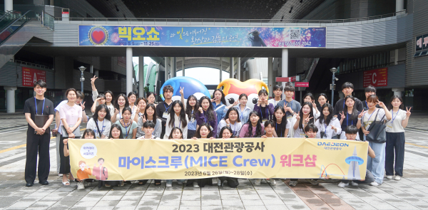'2023 대전관광공사 마이스 크루(MICE Crew)’워크샵 개최 단체사진