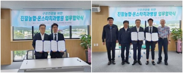 진잠농협 · 온스타치과  상호 업무협약 체결식 모습