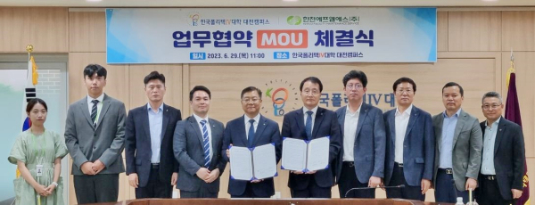 한국폴리텍IV대학 대전캠퍼스-한전에프엠에스(주) 업무협약 체결