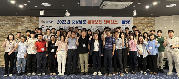 29일과 30일 양일간 제주 유탑유블레스호텔 연회장에서 ‘2023 충청남도 환경보건 컨퍼런스’ 개최