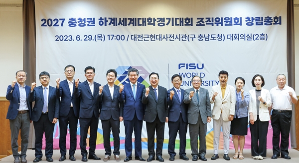 2027 하계세계대학경기대회 조직위 창립총회 모습