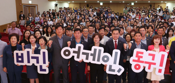 박희조 동구청장이 30일 동구청 공연장에서 열린 민선 8기 출범 1년 토크콘서트에 참석한 내빈 및 구민들과 기념촬영