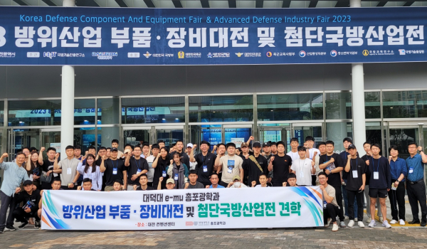 ‘2023 방위반업 부품·장비대전 및 첨단국방산업전’ 견학