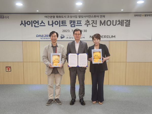 대전관광공사-엑스포아쿠아리움-넥스페리움, 업무협약 체결식 모습