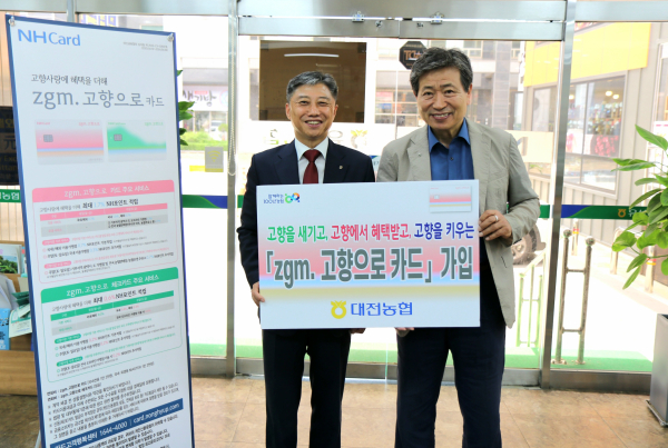 유성농협 류광석 조합장, 고향사랑 행렬 동참 모습