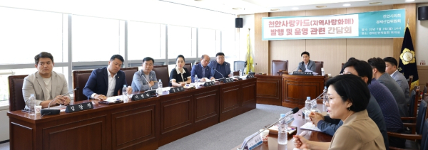 천안사랑카드 운영 관련 간담회 진행 장면/천안시의회 제공