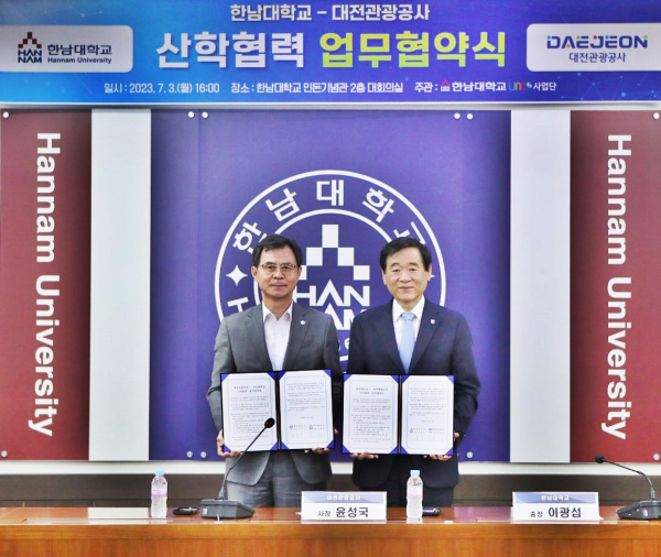 한남대학교와 지역사회 문제 공동 대응 및 상생발전을 위한 업무협약 체결(좌: 대전관광공사 윤성국 사장, 우: 한남대학교 이광섭 총장)모습