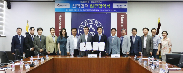 한남대학교와 지역사회 문제 공동 대응 및 상생발전을 위한 업무협약 체결 단체사진