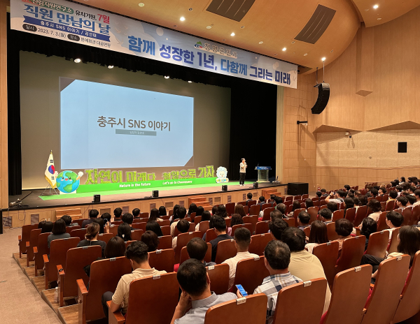 ‘충주시 홍보맨’으로 불리며 행정안전부 정부혁신 강사로 활동하고 있는 김선태 주무관을 초청해 ‘충주시 사회관계망서비스(SNS) 이야기’ 강의 경청 모습