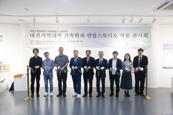 목원대·배재대, 건축학도들의 첫 연합 건축전 개최