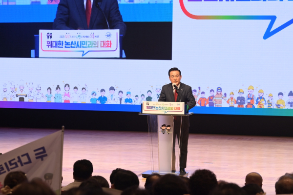 백성현 논산시장 민선8기 1주년 시민과의 대화