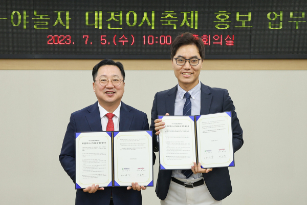 (왼쪽부터) 이장우 대전시당, 야놀자 배보찬 대표이사