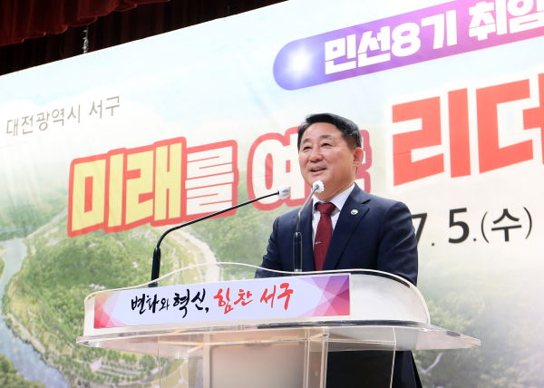 대전 서구 1주년 맞이 미래를 여는 리더와의 토크콘서트 장면