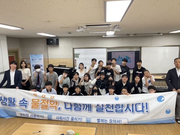 K-water 찾아가는 가뭄교육·체험교실 진행 단체사진