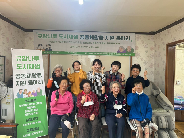 공동체활동 지원동아리 장면