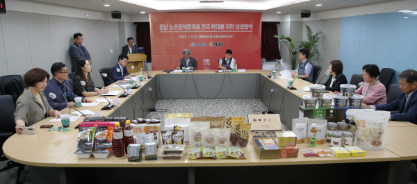 충남도-이마트 협약