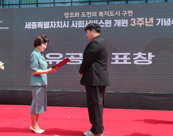 김명희 세종시사회서비스원장 유공자 표창