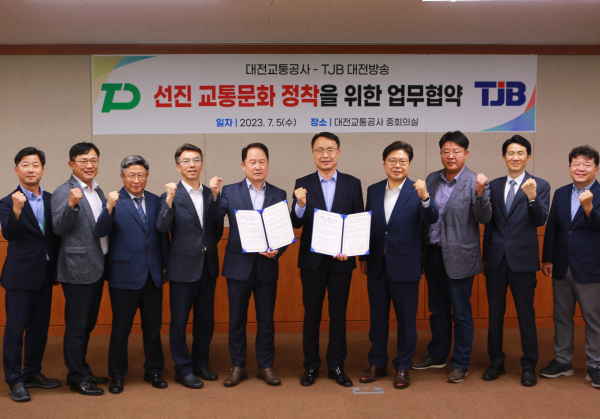 대전교통공사-TJB대전방송, 공동 발전을 위한 업무협약 체결 단체사진