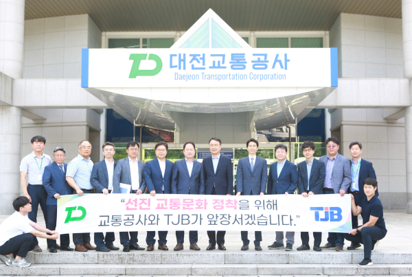 ‘대전 0시 축제’ 와 선진 교통문화 정착을 위한 홍보활동 공동 추진