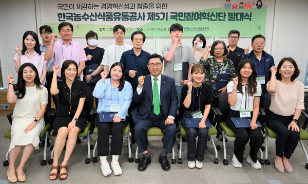 한국농수산식품유통공사 국민참여혁신단 발대식 * 한국농수산식품유통공사 김춘진 사장(1열 좌측 4번째)