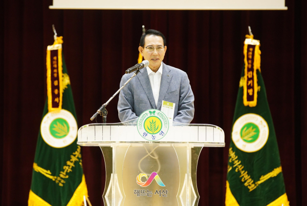 6일 서산시민체육관에서 열린 제29회 한국후계농업경영인 서산시연합회 가족화합 한마음대회 모습