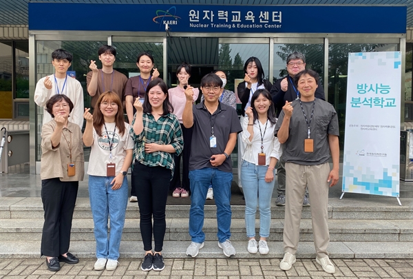 한국원자력연구원은 7월 4일부터 7일까지 4일간 ‘방사능 분석학교’를 진행한다