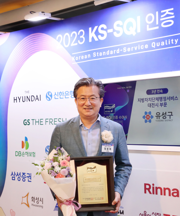 6일 유성구가 2023 KS-SQI 지방자치단체 행정서비스품질 평가에서 3년 연속 1위를 수상한 가운데, 정용래 유성구청장(가운데)이 인증패를 들고 기념촬영