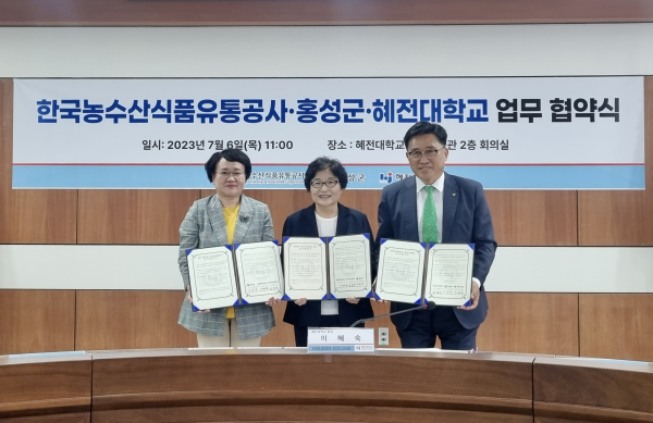 한국농수산식품유통공사-홍성군-혜전대학교 MOU * (좌측부터) 홍성군 조광희 부군수, 혜전대학교 이혜숙 총장, 한국농수산식품유통공사 김춘진 사장
