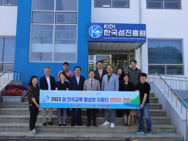 5일 섬 인식교육 활성화 지원단이 선진지(한국섬진흥원)를 견학하고 있다