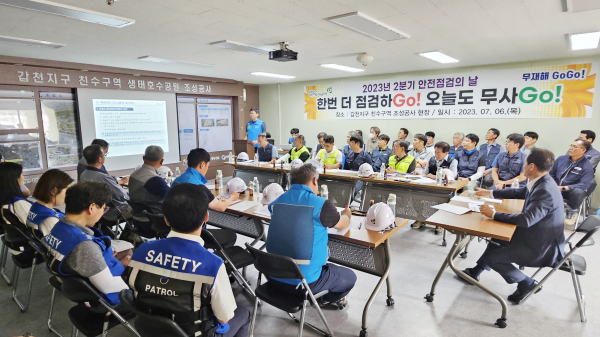 갑천 생태호수공원 공사현장 폭염대비 사고 예방활동 교육진행 모습