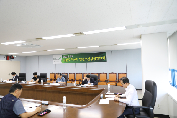 안전보건경영위원회 개최