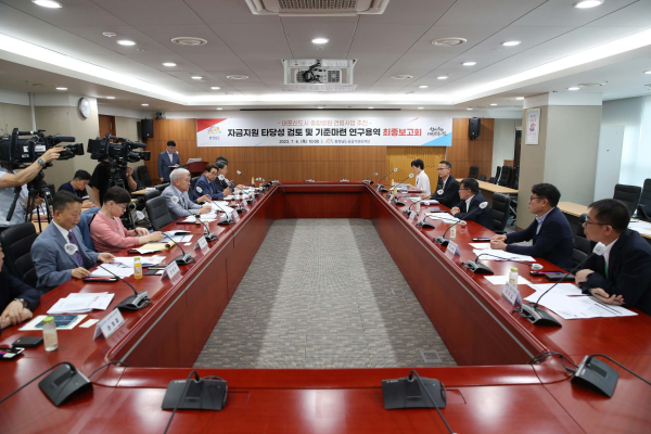 내포종합병원 용역 최종보고회