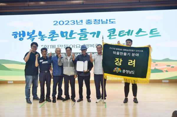 ‘행복농촌 만들기 콘테스트’ 장려상 수상 단체사진