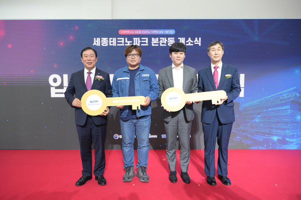 세종테크노파크 본관동 개소식 개최 (입주기업 키 전달 모습)