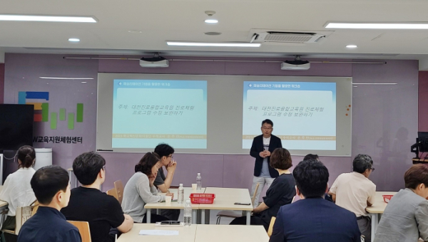 진로체험 프로그램에 대한 교육수요자 검토 워크숍 실시