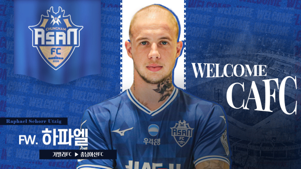 ‘브라질 출신’ 공격수 하파엘 영입