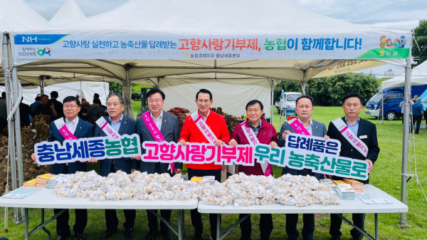 이완섭 서산시장(왼쪽 네 번째)과 이종욱 농협충남세종본부장(왼쪽 세 번째)은 서산6쪽마늘 축제 현장을 찾아 고향사랑기부제 홍보활동을 7일 펼쳤다.