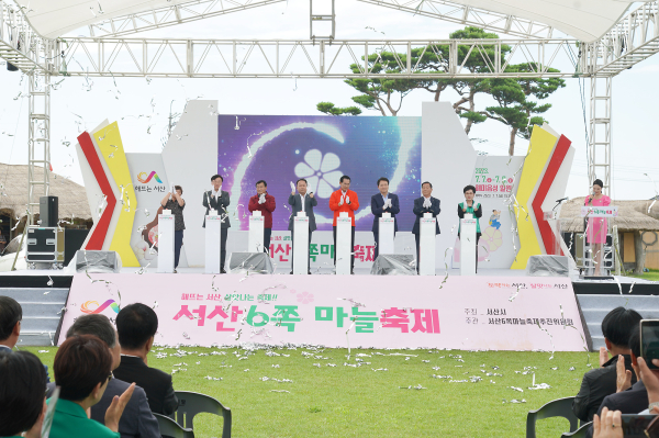 제14회 서산6쪽마늘축제 개막식 모습
