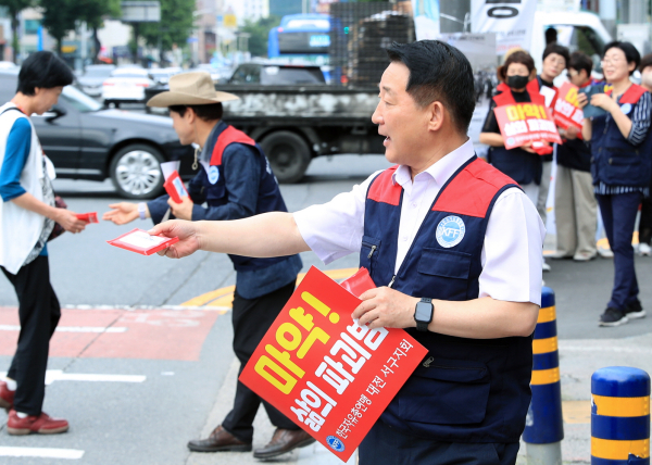 한국자유총연맹대전서구지회 마약범죄 예방 캠페인 장면