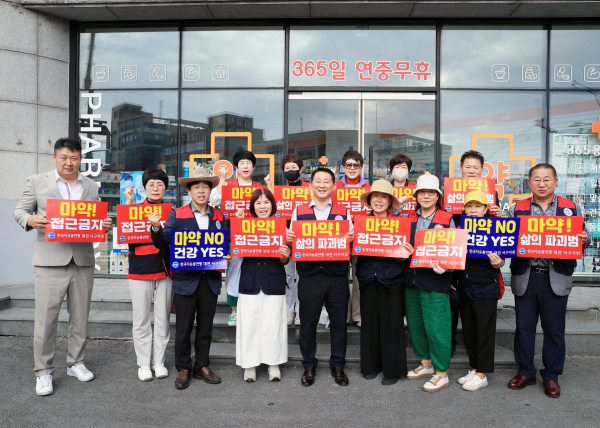한국자유총연맹대전서구지회 마약범죄 예방 캠페인 장면