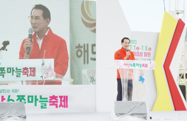 지난 7일부터 9일까지 해미읍성에서 열린 제14회 서산6쪽마늘축제 개막식 모습