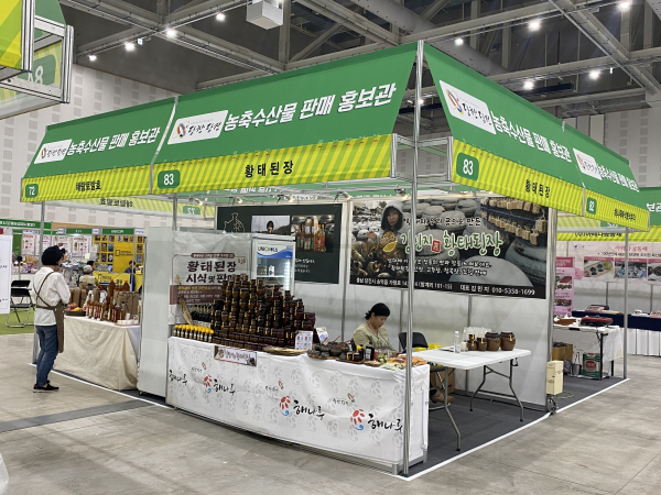 로컬푸드 박람회 부스운영시잔