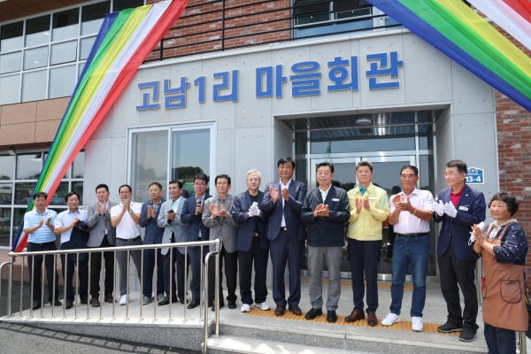 10일 신축 회관인 고남1리 마을회관 준공식 모습