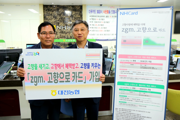 좌측 기성농협 박철규 조합장, 우측 정낙선 본부장